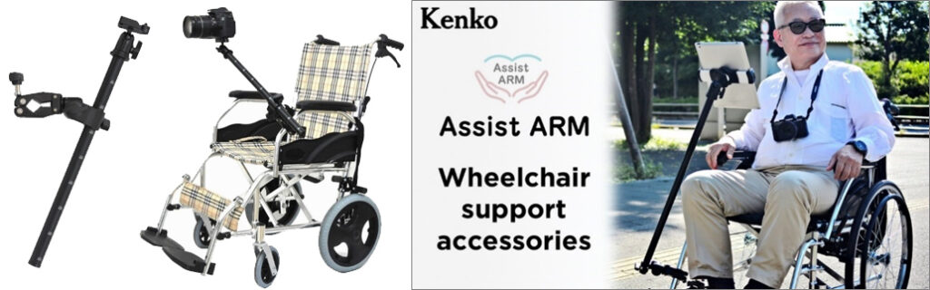 Kenko ASSIST ARM KS-WL
